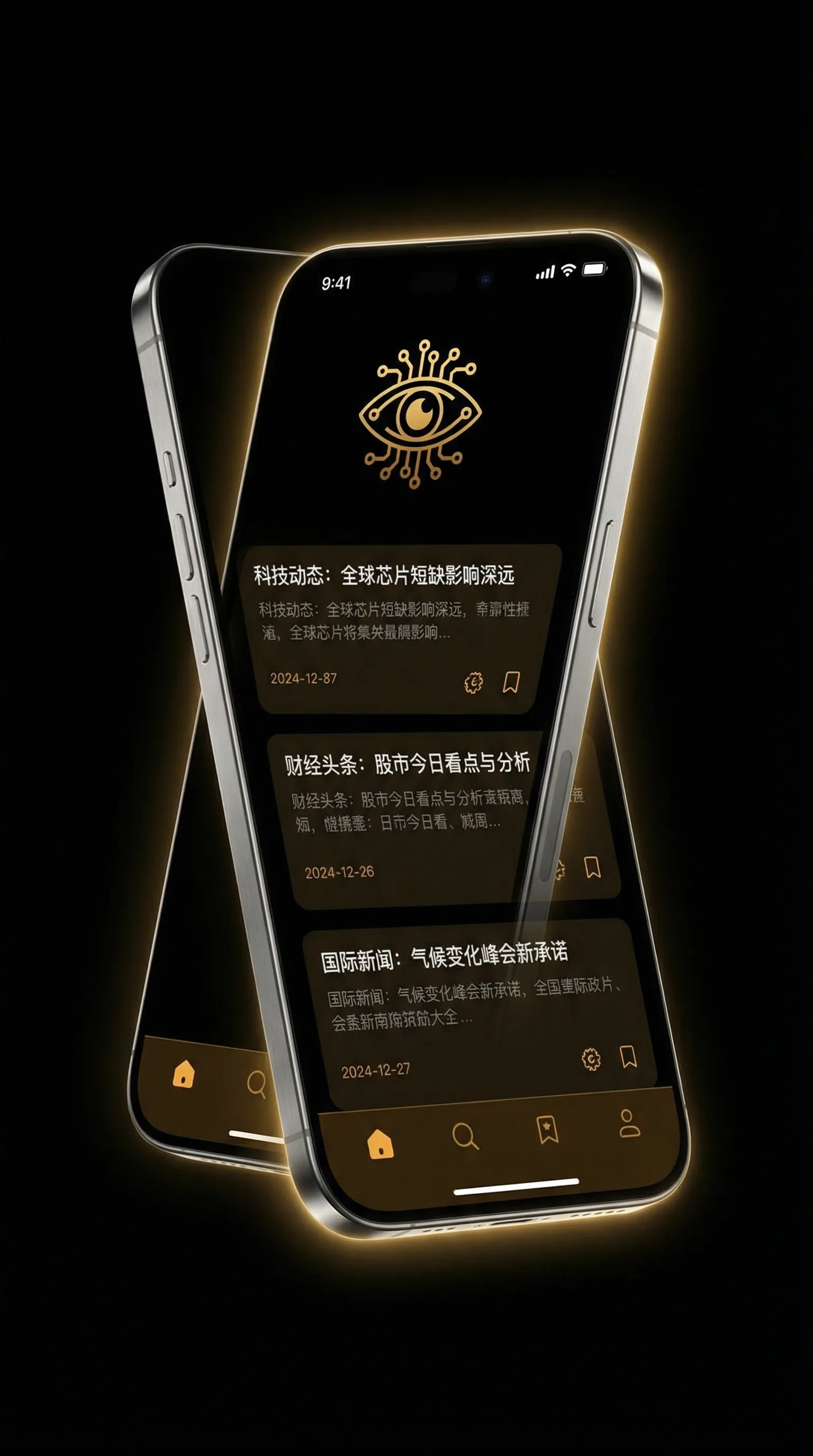 thinksns - 移动端情报客户端界面